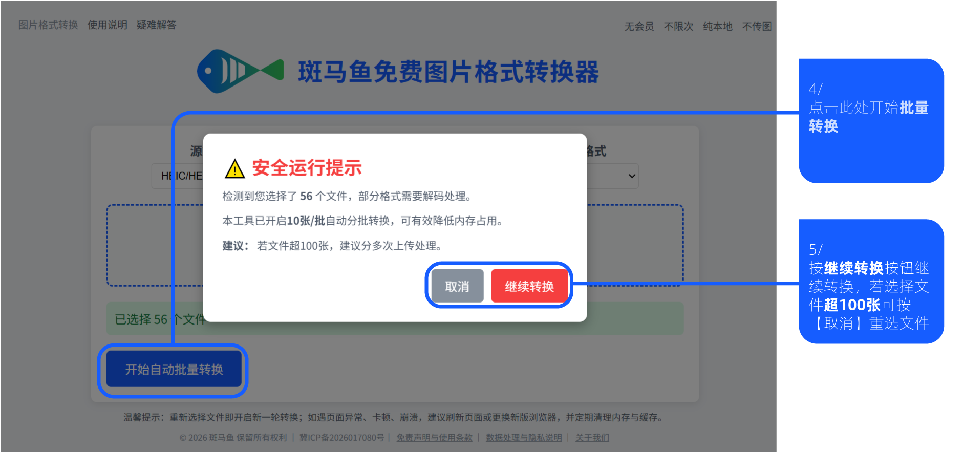 操作步骤 